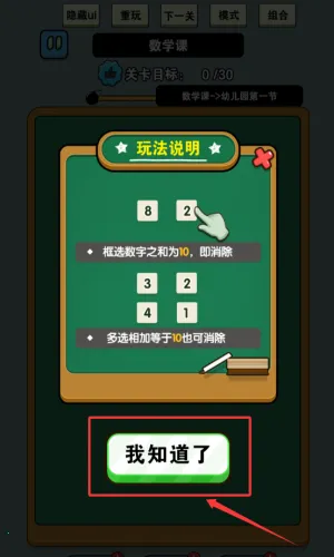 我就要消除(消除类游戏)