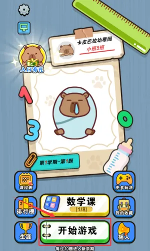 我就要消除(消除类游戏)