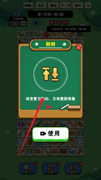 我就要消除(消除类游戏)