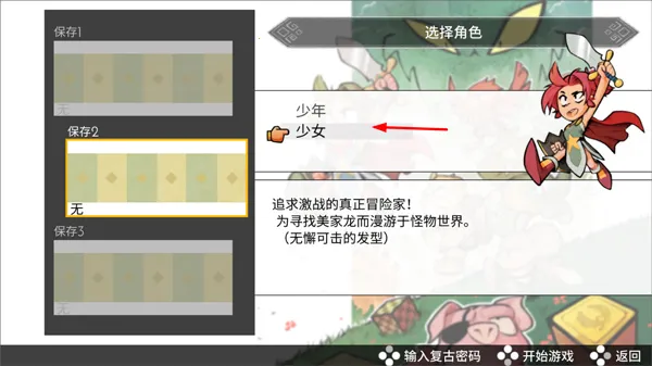 神奇小子龙之陷阱(动作冒险游戏) 神奇小子龙之陷阱(动作冒险游戏)