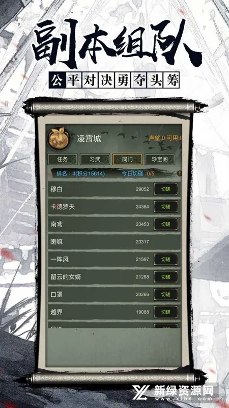 江湖奇缘(武侠回合制游戏)