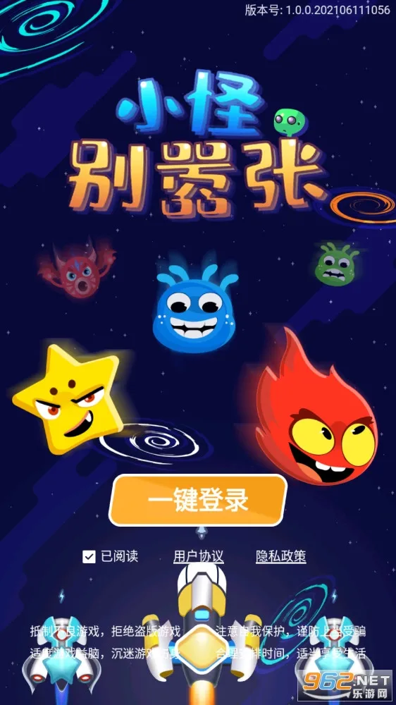 小怪别嚣张(暗黑冒险游戏)