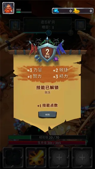 小怪别嚣张(暗黑冒险游戏)