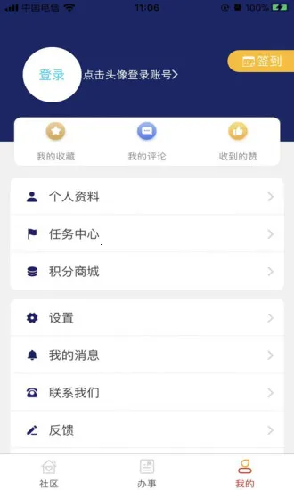 掌新南岸(南岸便民APP)