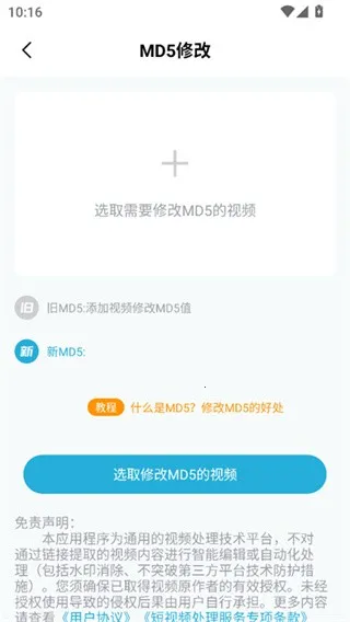 短视频一键搬运(视频处理软件) 短视频一键搬运(视频处理软件)