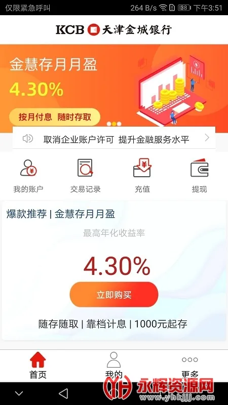 金城银行(银行线上服务端)