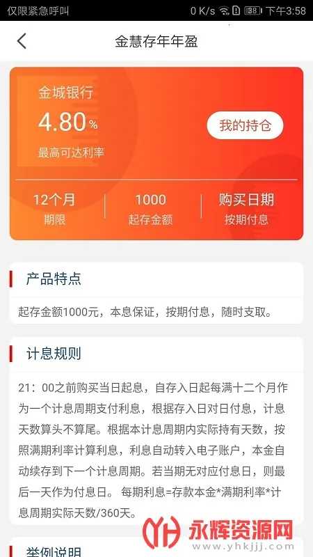 金城银行(银行线上服务端)