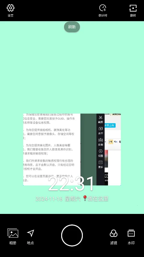 水印相机最新版本(水印拍照软件)