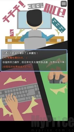 电竞之路(电竞模拟游戏) 电竞之路(电竞模拟游戏)