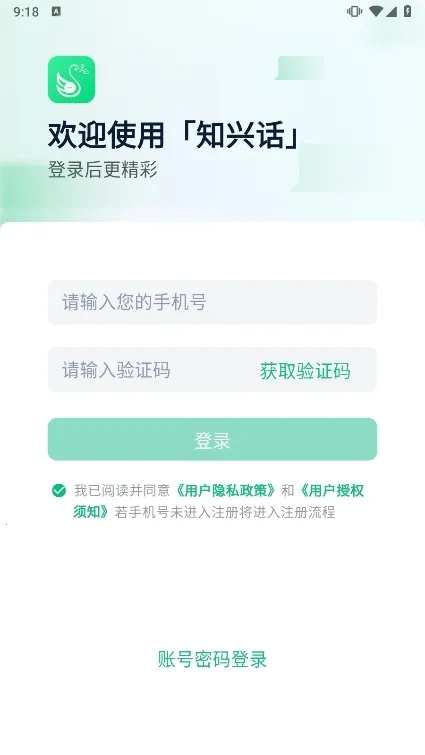 知兴话(加密社交聊天) 知兴话(加密社交聊天)