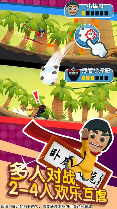 ��ѩ��ð��2��(��ѩð�ն�����Ϸ)