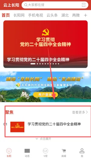 云上长阳(长阳新闻政务端)