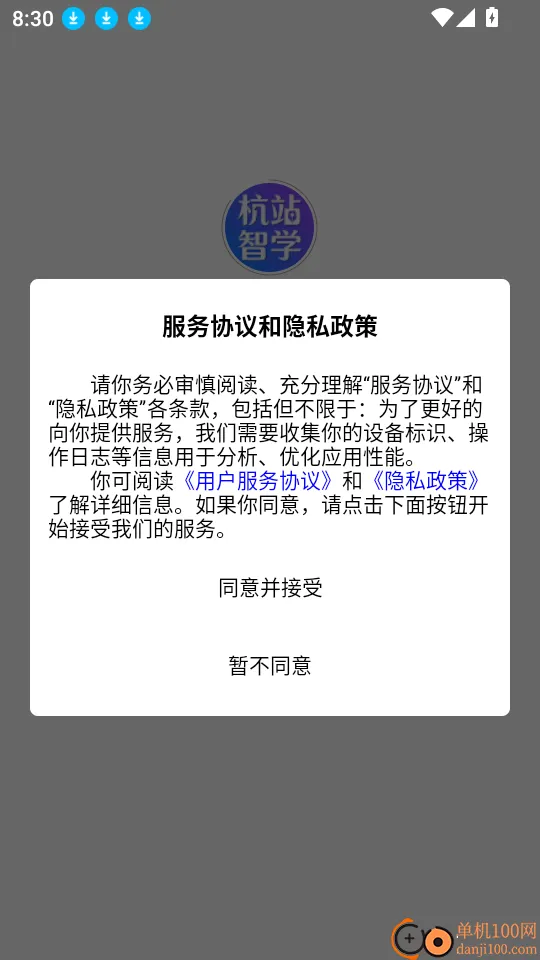 杭站智学(英语学习平台) 杭站智学(英语学习平台)