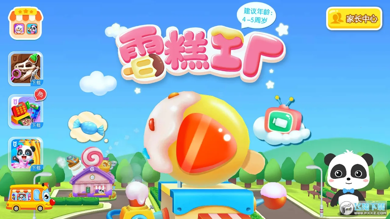 ѩ�⹤��(������ʿѩ����Ϸ)v9.89.99.14 �ٷ�����