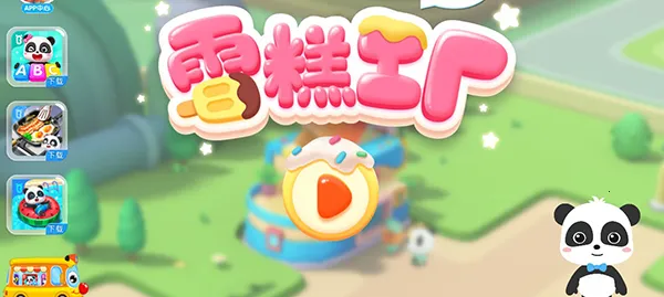 ѩ�⹤��(������ʿѩ����Ϸ)