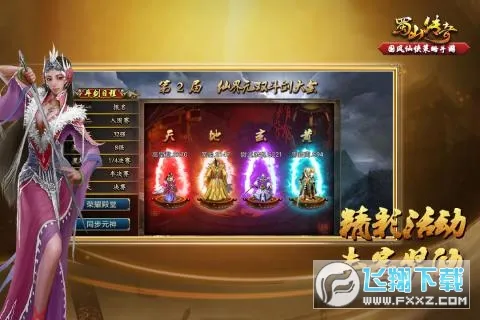 ��ɽ����(������������)v1.15.80 �ٷ�����