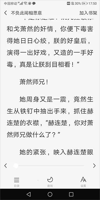 �ö�ʱ��(׷���Ķ�ƽ̨)