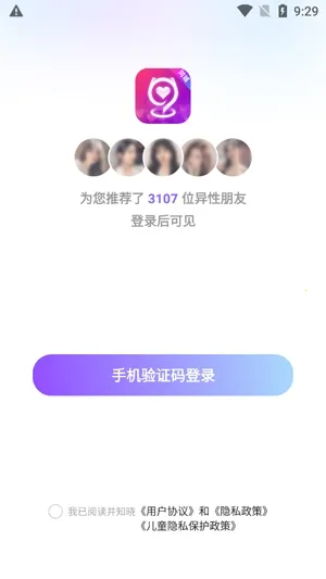 同城陌交友2025最新版本 同城陌交友2025最新版本