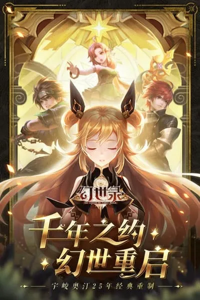 ����¼(����¼ħ������)v1.3.4700 �ֻ���