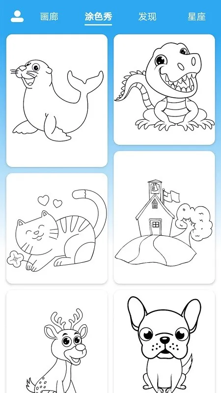 ����Ϳɫ���������ֻ���v1.5 ��׿��