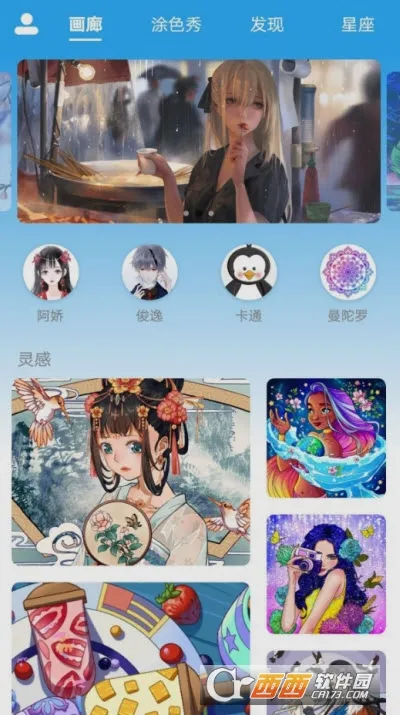 ����Ϳɫ���������ֻ���v1.5 ��׿��