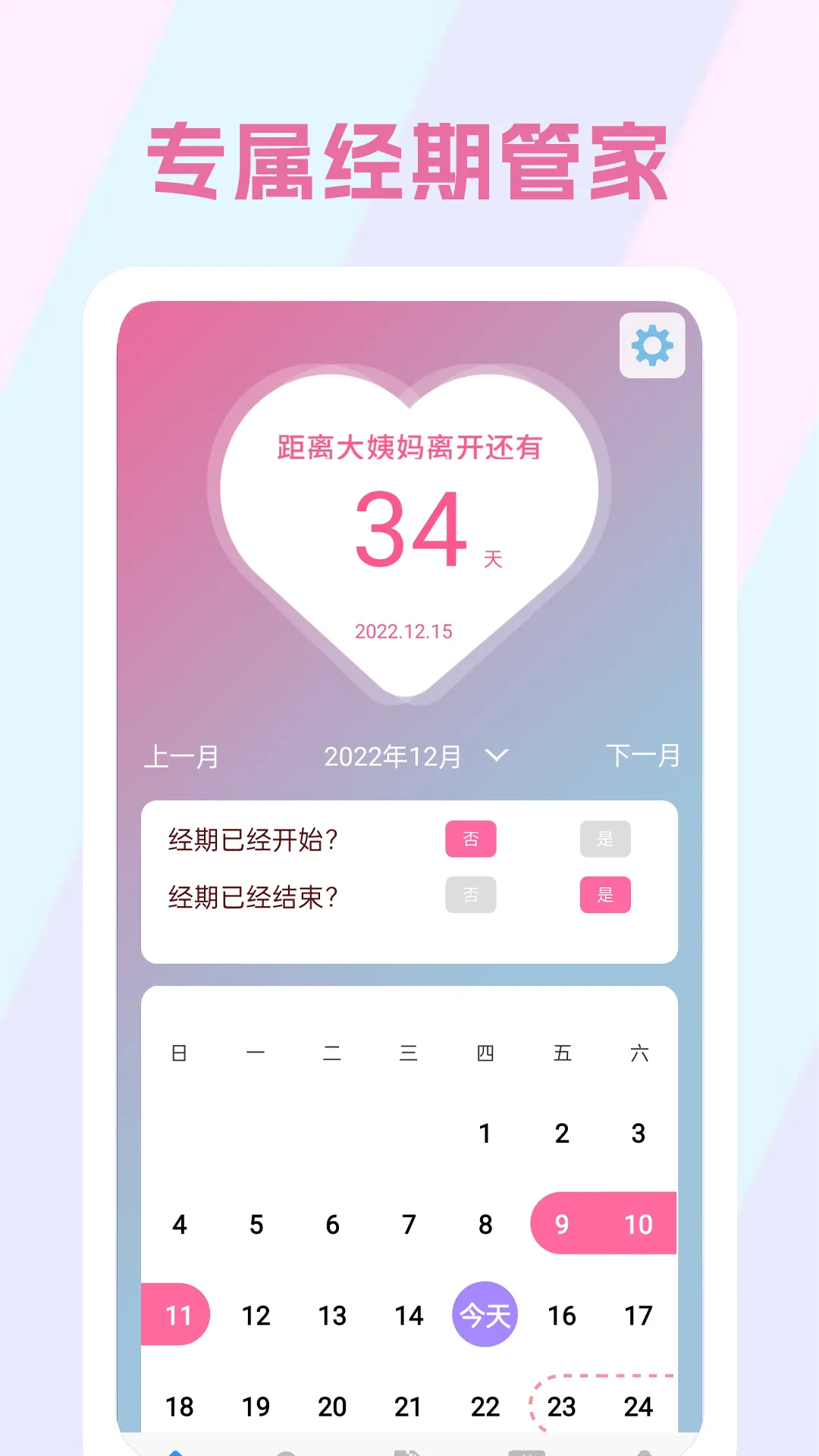 �����ڼ�¼(���ڹ�������)v1.0 �ֻ���