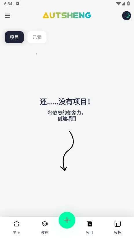 autsheng��2025���°汾v5.2.3 �ֻ���