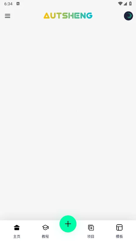 autsheng��2025���°汾v5.2.3 �ֻ���