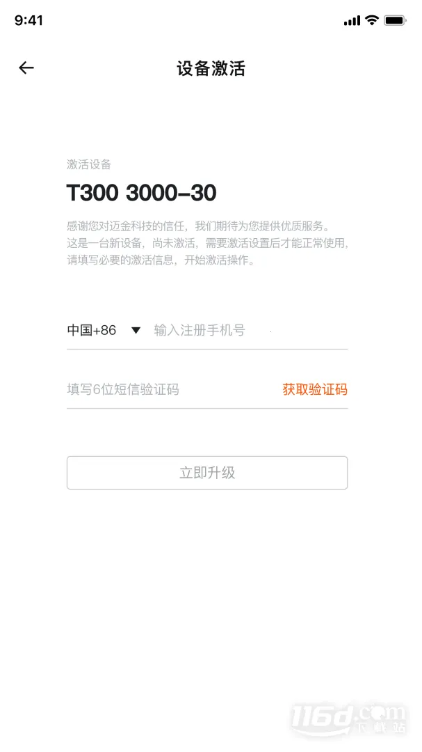 ��������(�����豸����)v2.17.5 �ֻ���