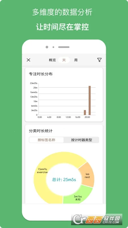 ��ʱ������ʱ(ʱ���������)v3.14.3 �ֻ���