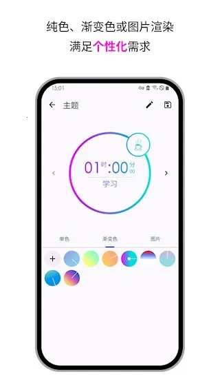 ��ʱ������ʱ(ʱ���������)v3.14.3 �ֻ���