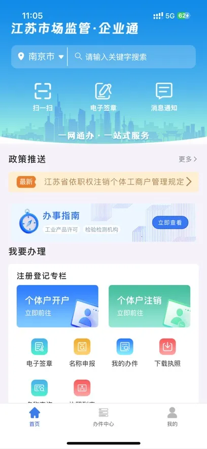 ��ҵͨ(��ҵ�������)v1.2.8 ��׿��