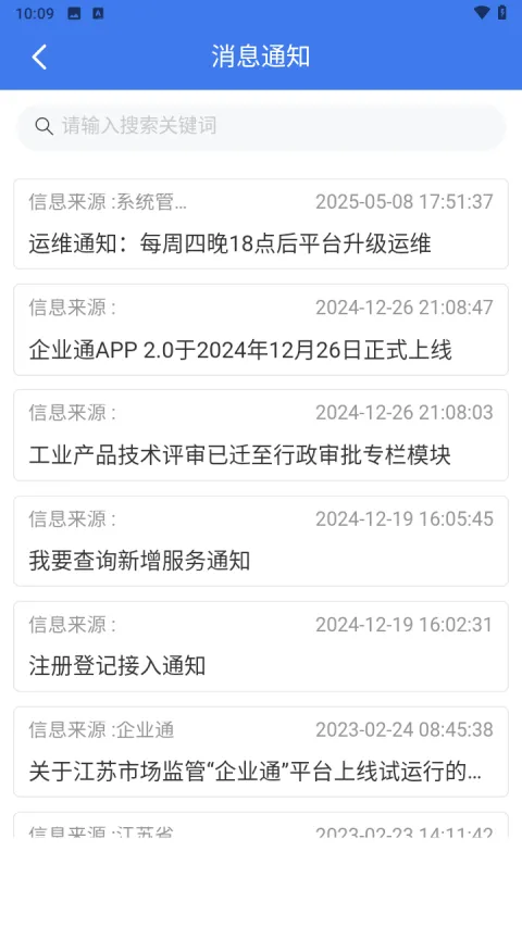 ��ҵͨ(��ҵ�������)v1.2.8 ��׿��