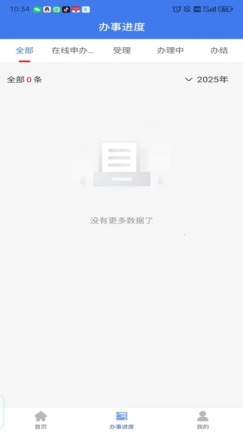 ��ҵͨ(��ҵ�������)v1.2.8 ��׿��