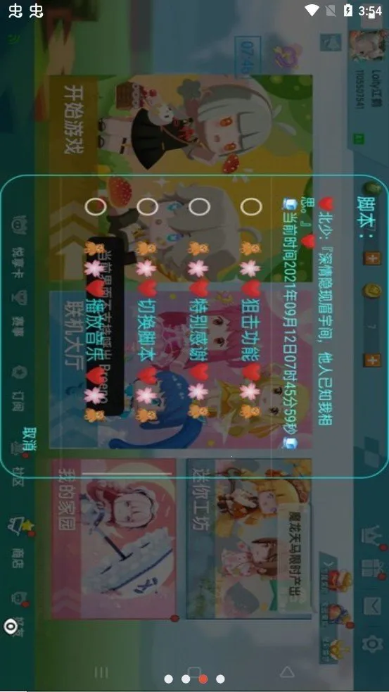 ���鰲׿���ֻ���v1.93.00 �ٷ�����