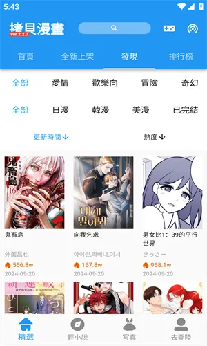 copymanga(�ֻ�׷������)v3.0.6 ��Ѱ�