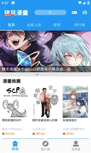 copymanga(�ֻ�׷������)v3.0.6 ��Ѱ�