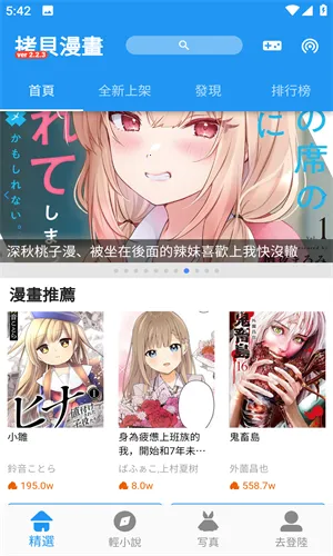 copymanga(�ֻ�׷������)v3.0.6 ��Ѱ�