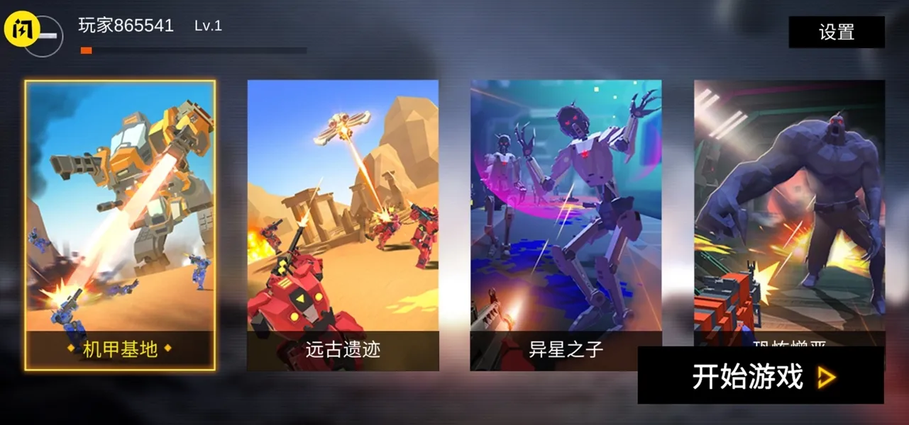 ������ǹս(�ƻ�ǹս��Ϸ)v1.6 ��׿��