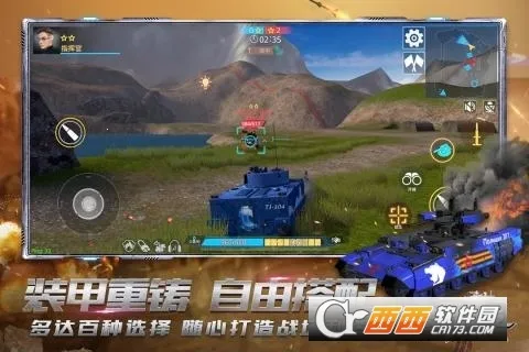 װ��ǰ��(̹�������Ϸ)v1.8.1 ��Ѱ�