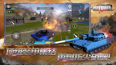 װ��ǰ��(̹�������Ϸ)v1.8.1 ��Ѱ�