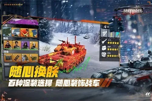 װ��ǰ��(̹�������Ϸ)v1.8.1 ��Ѱ�