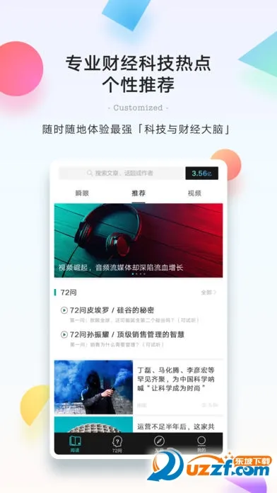 ��ý��(�ƾ���Ѷƽ̨)v9.7.68 ��Ѱ�