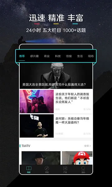 ��ý��(�ƾ���Ѷƽ̨)v9.7.68 ��Ѱ�