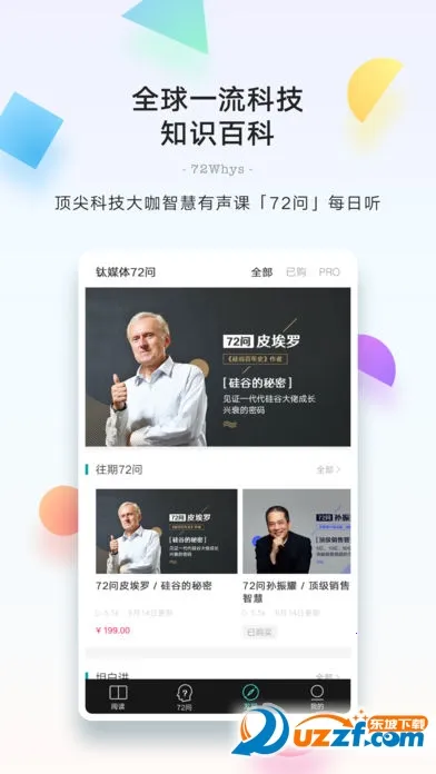 ��ý��(�ƾ���Ѷƽ̨)v9.7.68 ��Ѱ�