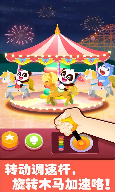 ������ʿ��������԰����(��ͯ����԰��Ϸ)v9.89.59.92 �ֻ���