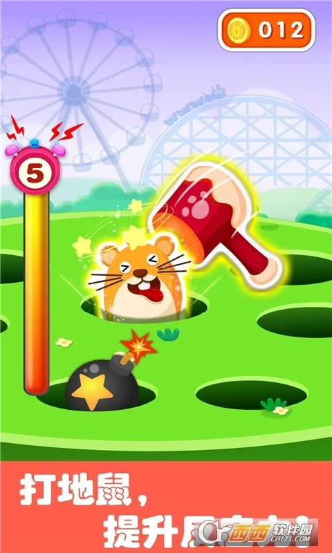 ������ʿ��������԰����(��ͯ����԰��Ϸ)v9.89.59.92 �ֻ���