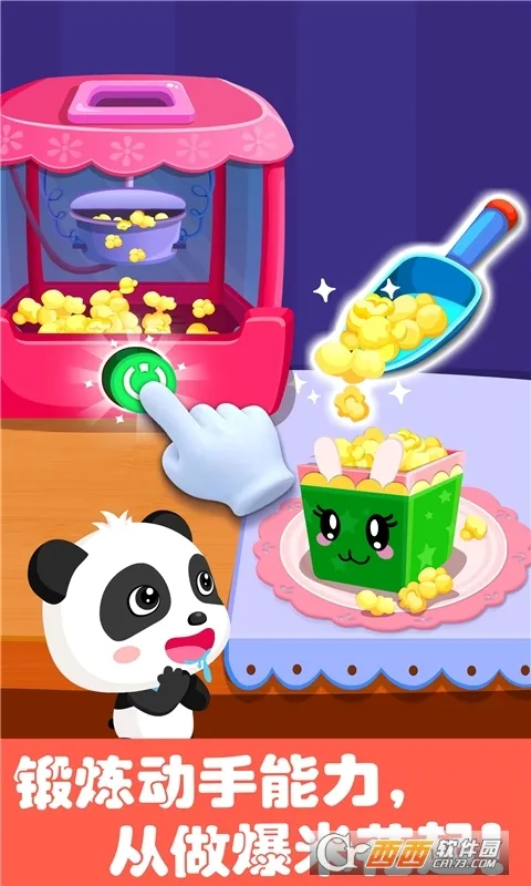 ������ʿ��������԰����(��ͯ����԰��Ϸ)v9.89.59.92 �ֻ���