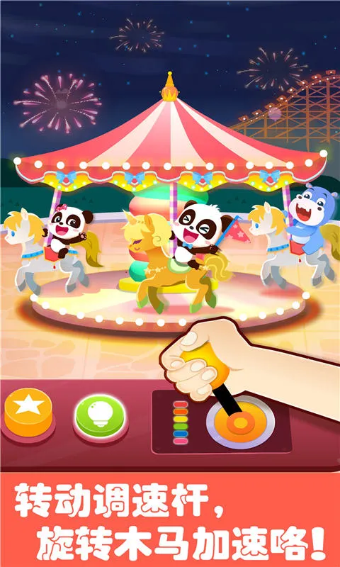 ������ʿ��������԰����(��ͯ����԰��Ϸ)