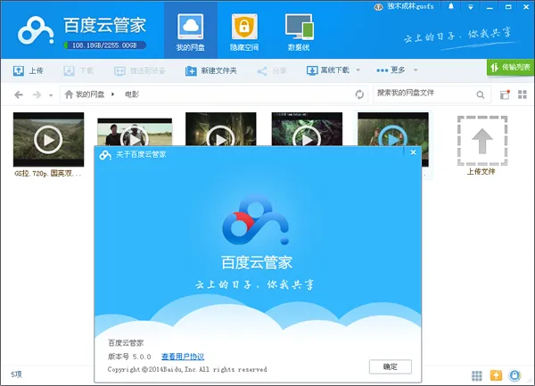 �ٶ��ƹܼ�(�ƶ˴洢����)v100000000 �ֻ���